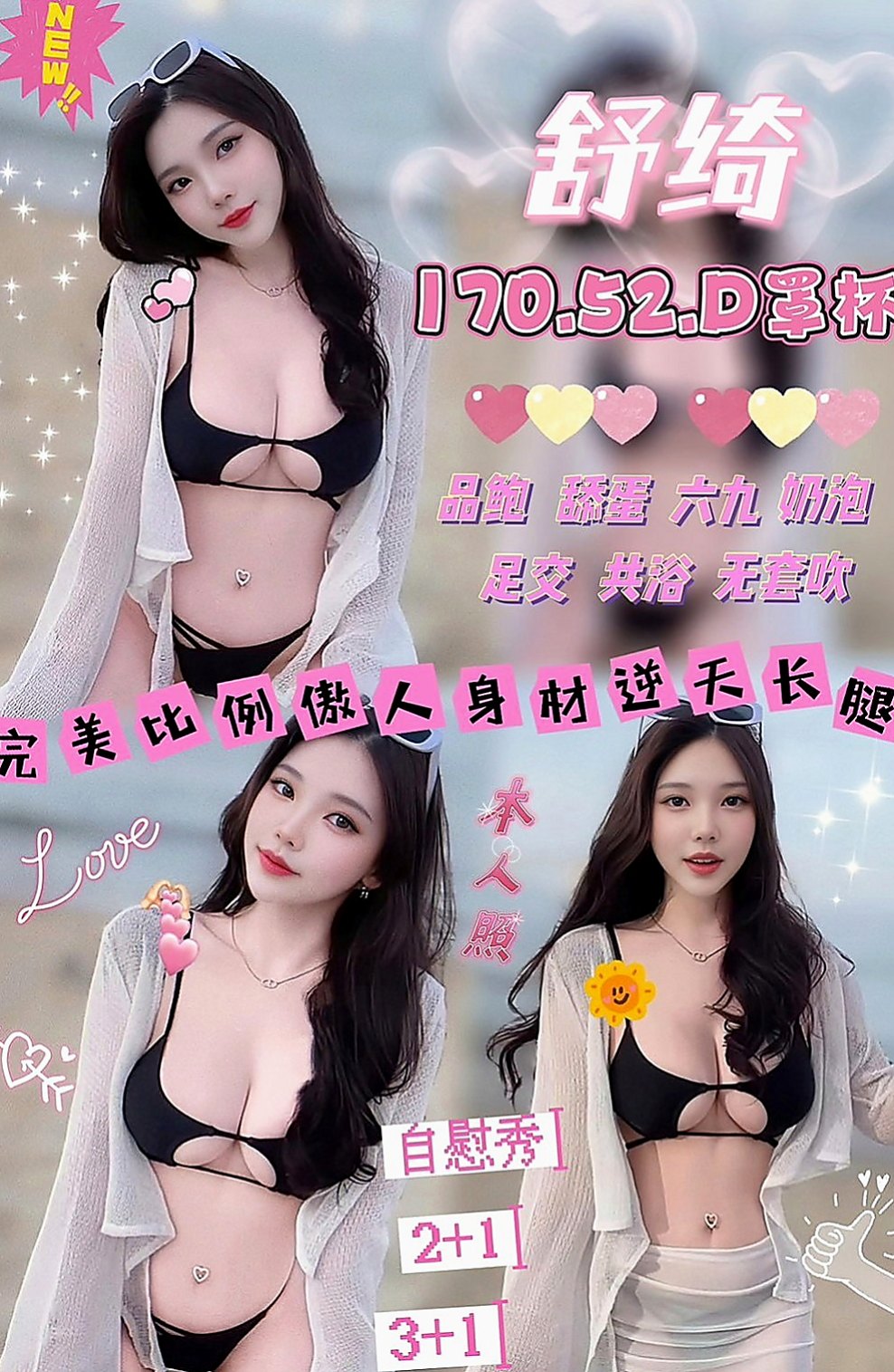 金門小姐外約：開心 |巨乳護理師|167cm|42kg/|D杯|21y|