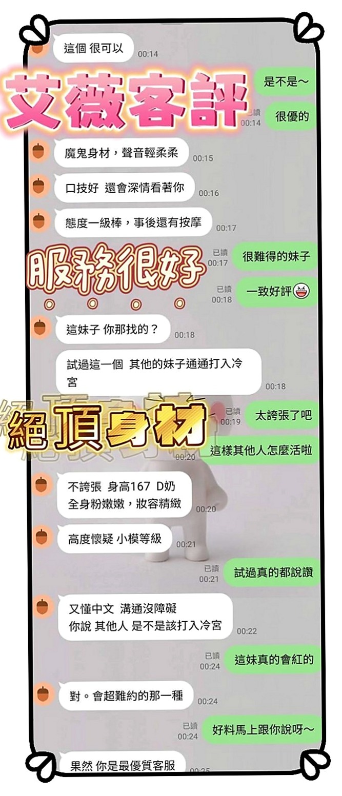 屏東定點茶| 找援 波姐（甜美少女）164cmcm 42kg/kg E罩杯 19y歲