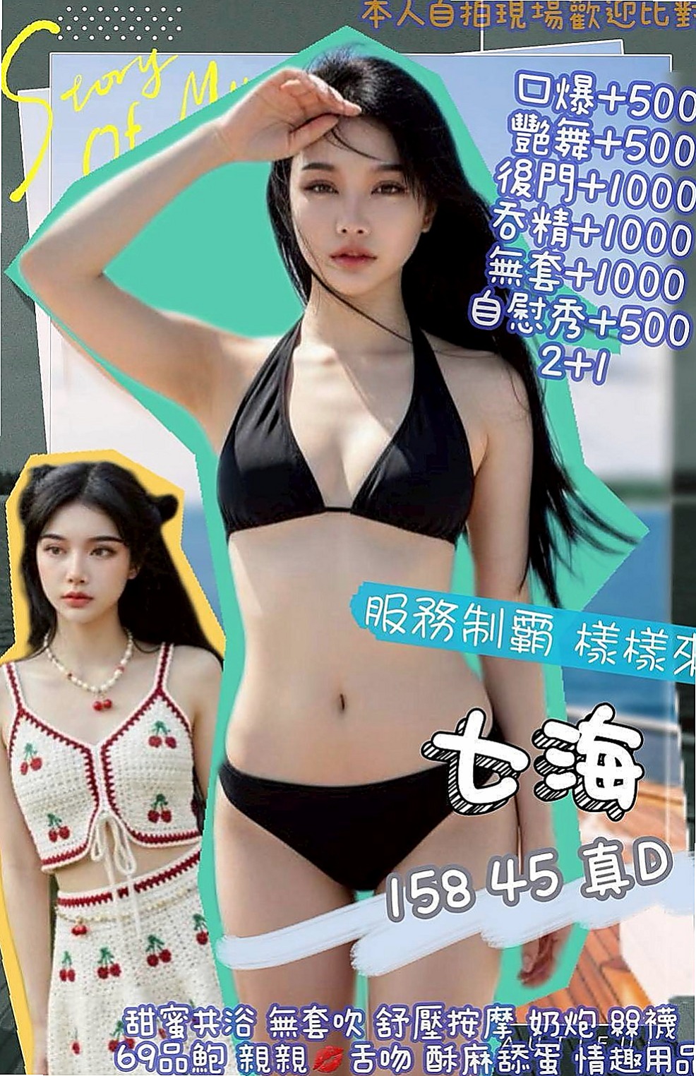 小港找妹妹：郭萍 |外商秘書|163cm|43kg/|C杯|23y|