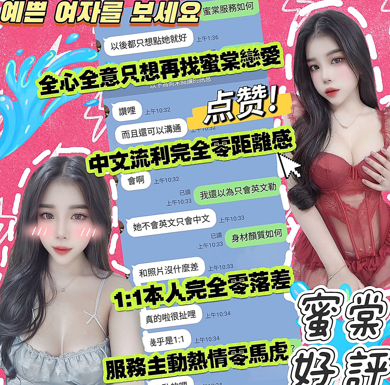 新屋 小姐外約 愛琳（高顏值正妹）167cmcm 47kgkg C罩杯 22y歲