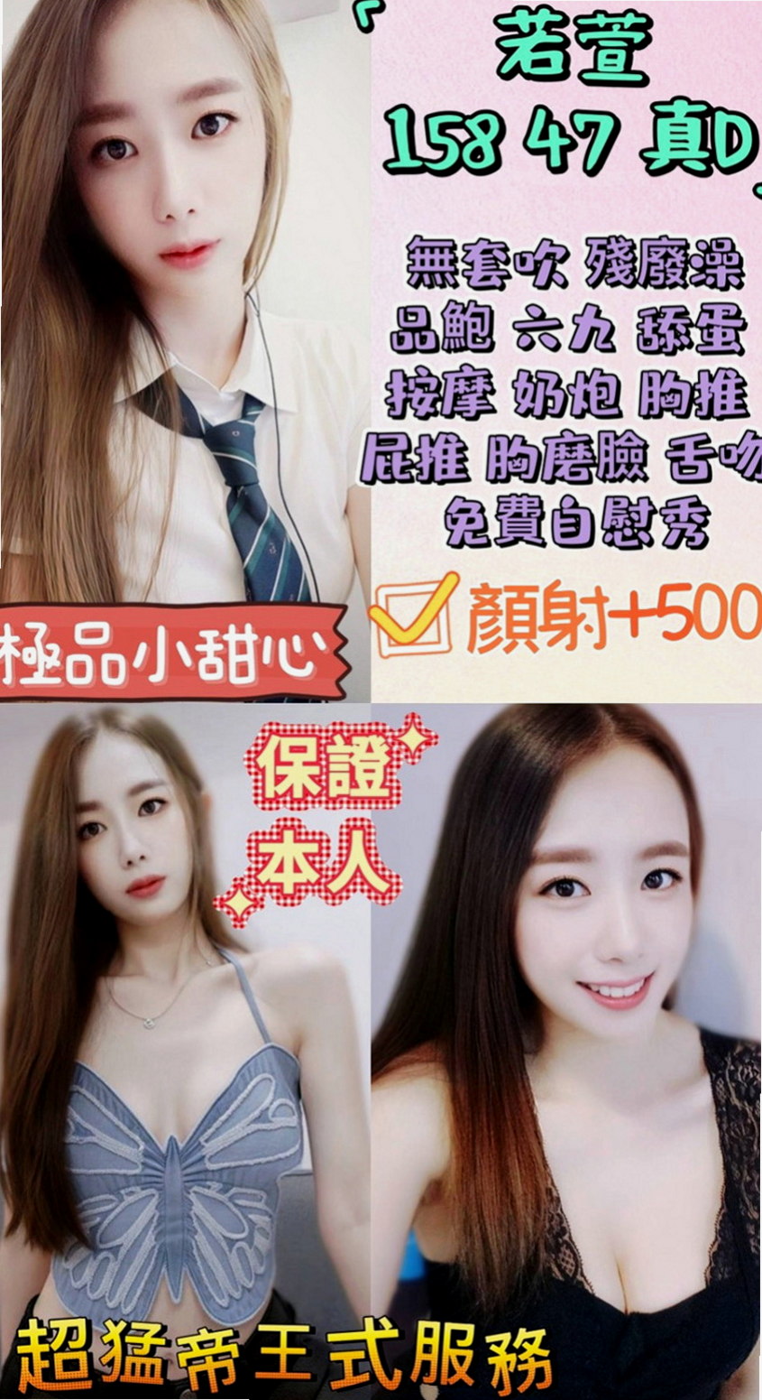 壯圍外送茶：若若 |悶騷瑜伽老師|165cm|42kg/|E杯|19y|