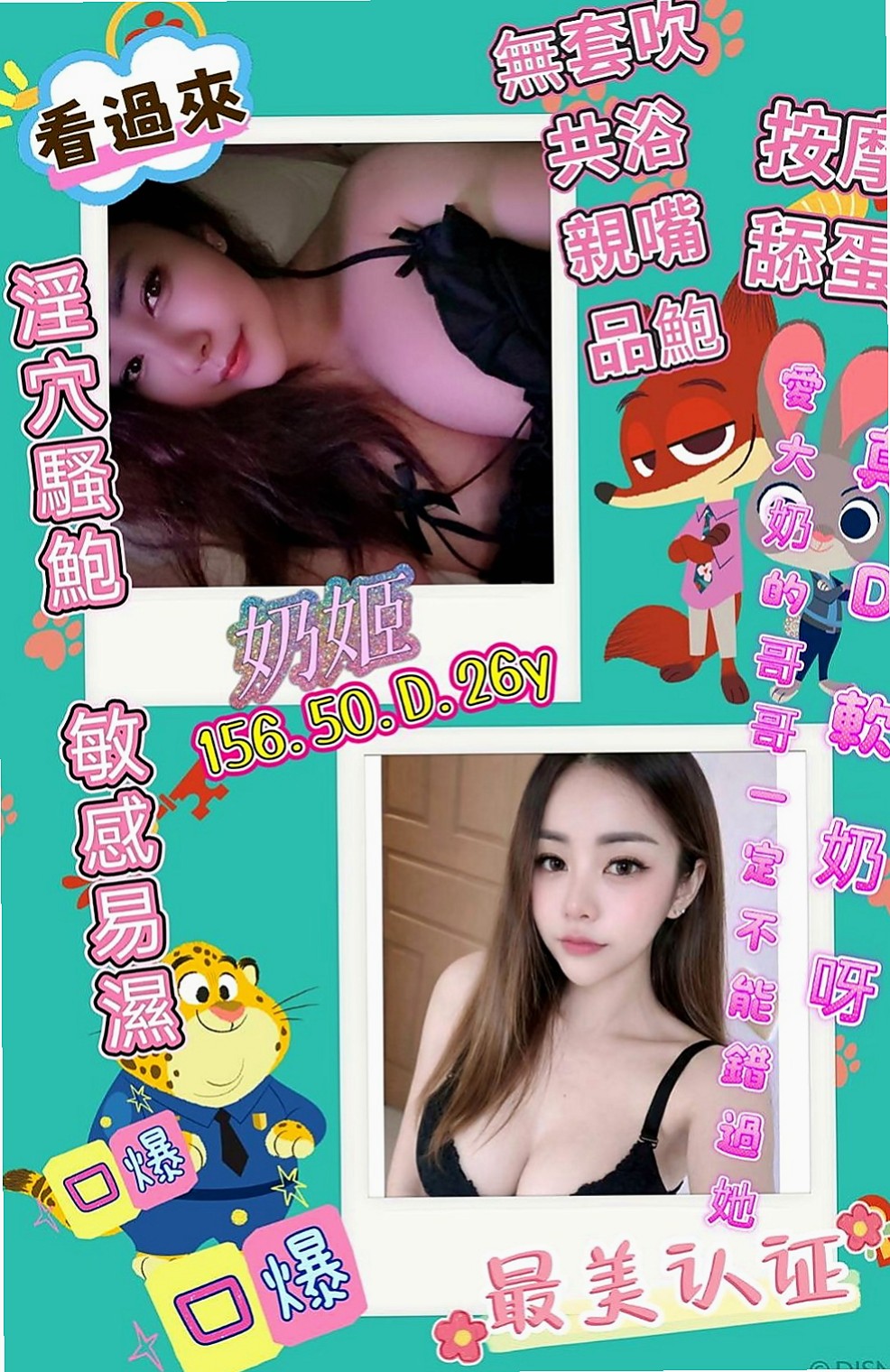嘉義外送：寶妹 |音樂係花|168cm|50kg|C杯|22y|