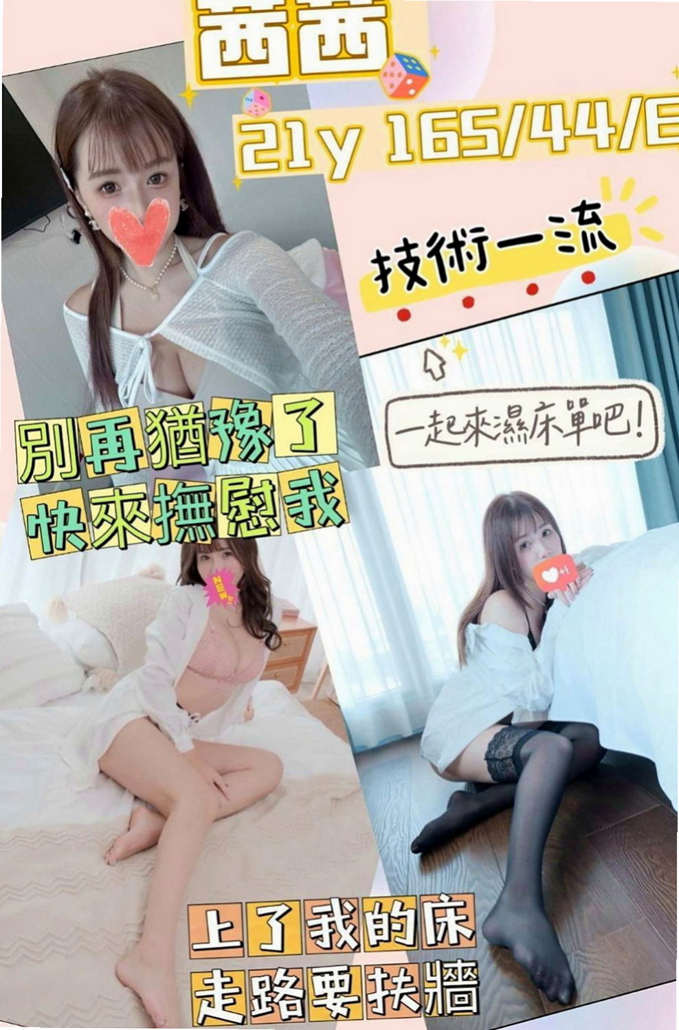 桃園油壓：亞妃 |雙飛姐妹花|166cm|50kg|E杯|22y|