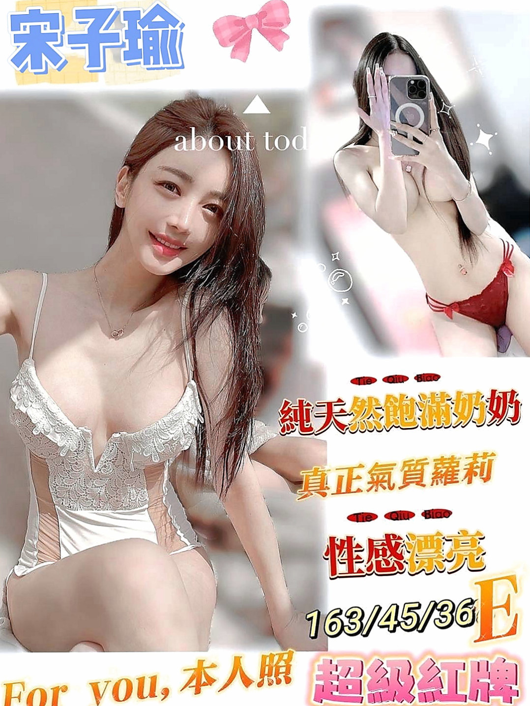 桃園外約茶|外約：吉美 |7-11店員|168cm|47kg|D杯|20y|