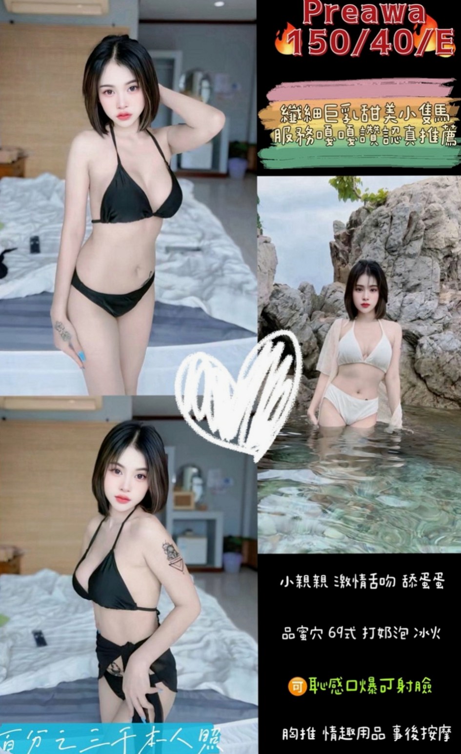 七股外出：菲婷 |校花|167cm|42kg/|E杯|18y|