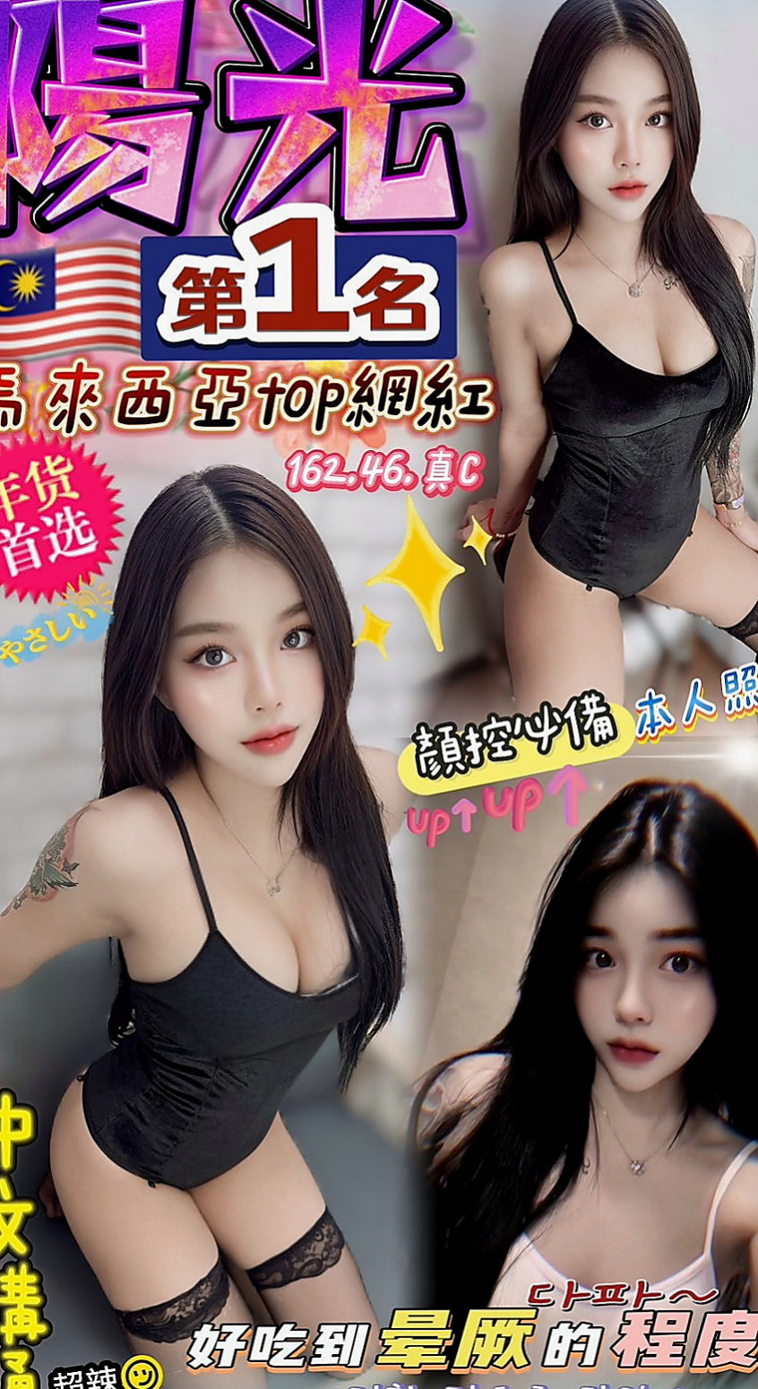 雲林好茶外送：潔靈 |高中正妹|170cm|52kg|D杯|23y|