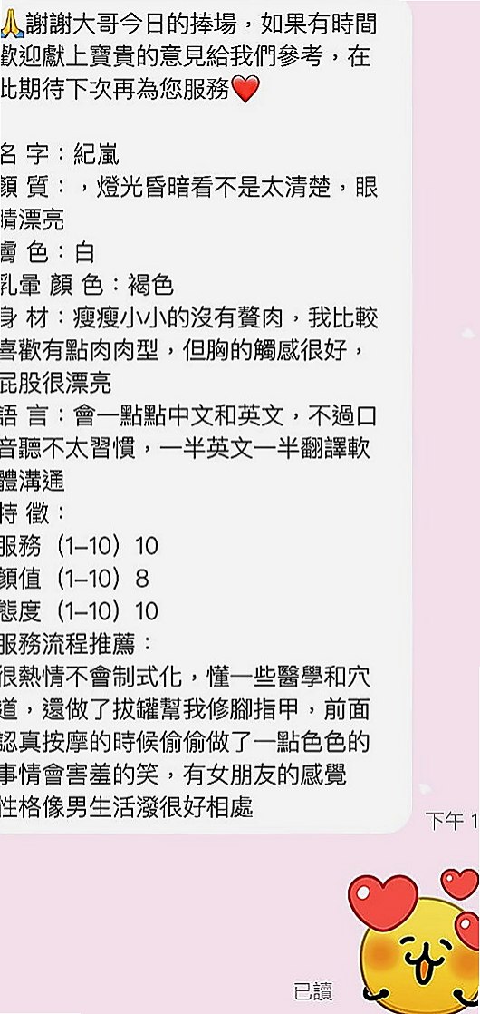 燕巢叫小姐：格格 |美艷的鄰家人妻|170cm|42kg/|E杯|24y|