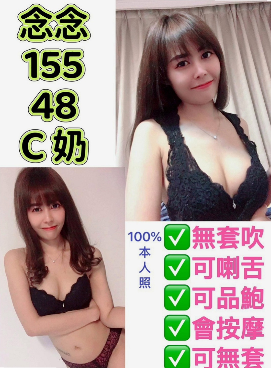 蘇澳油壓：雅鑫 |氣質秘書|167cm|50kg|E杯|20y|