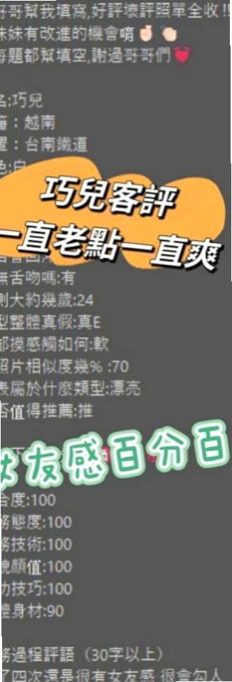 汐止找茶：小愛 |營銷部助理|167cm|53kg|D杯|18y|