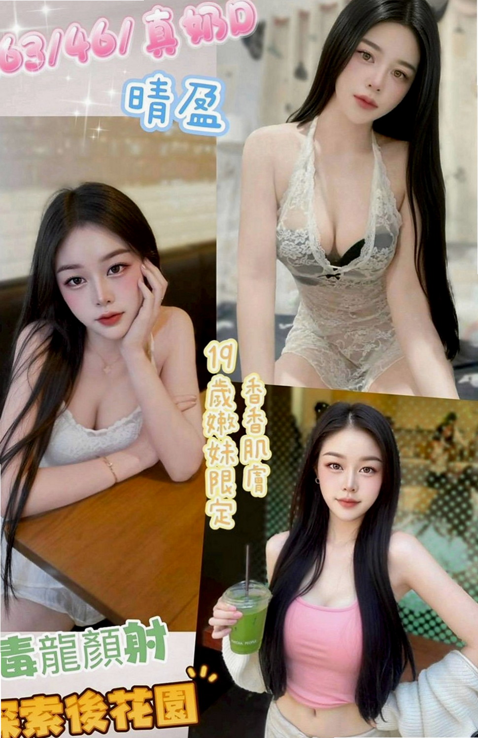 萬華外送茶莊：小果凍 |大一學生妹|163cm|43kg/|C杯|22y|