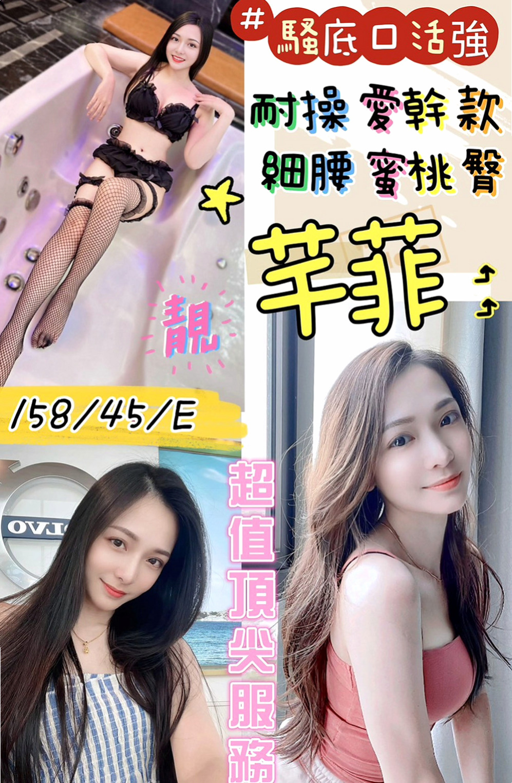 大同小姐外約：莎莎 |氣質女人|170cm|52kg|E杯|19y|