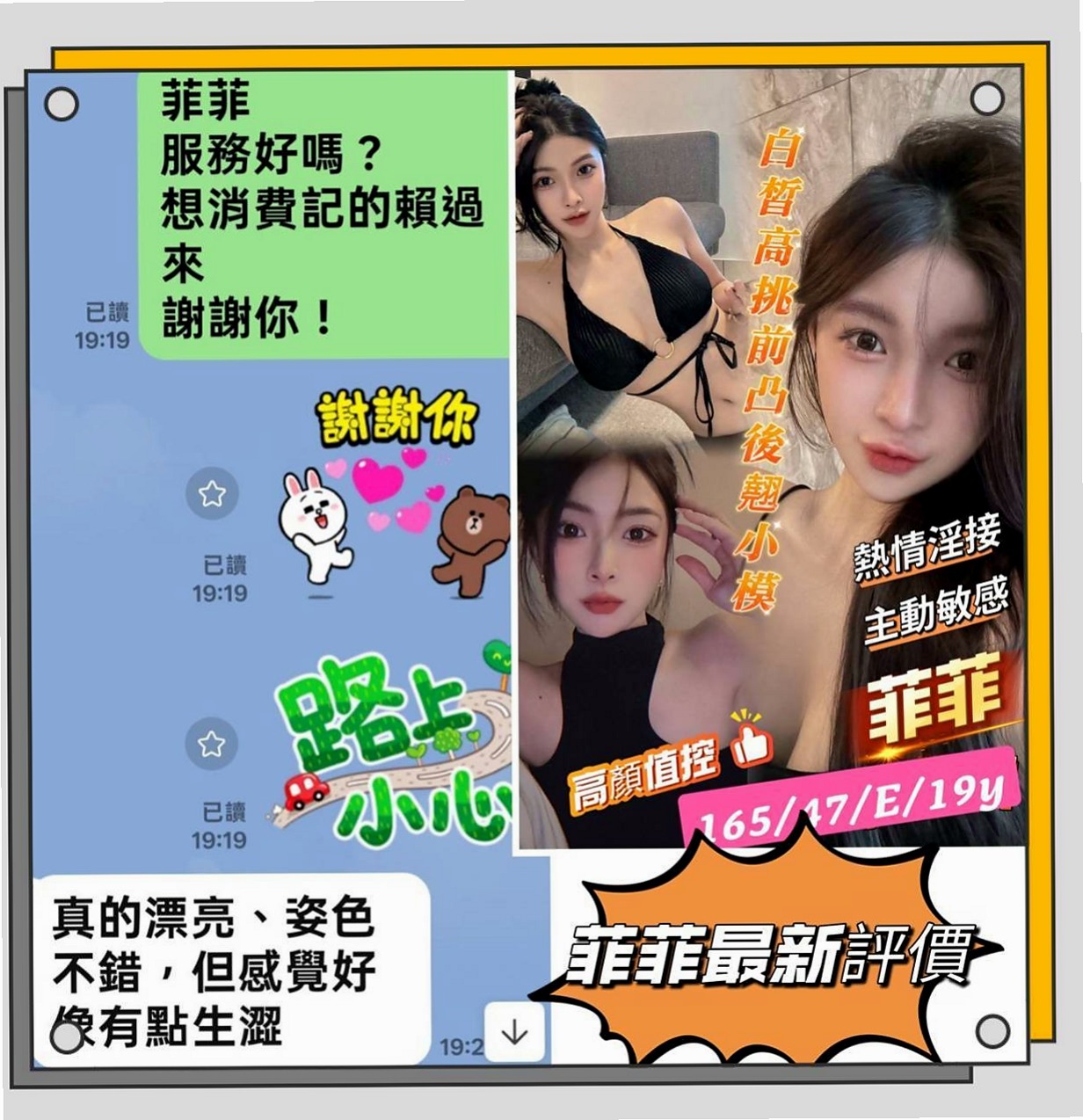 中壢外出：海珍 |舞蹈班見習老師|170cm|54kg|C杯|20y|
