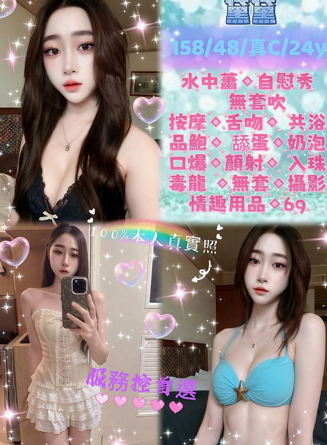大園 外賣茶 蘋蘋（高級秘書）167cmcm 55kgkg D罩杯 20y歲