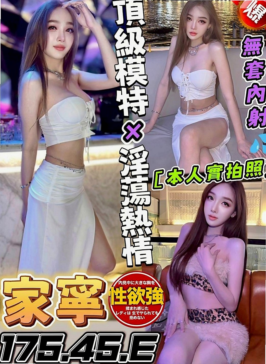 東勢外送茶莊：雪琴 |7-11店員|163cm|44kg/|D杯|20y|
