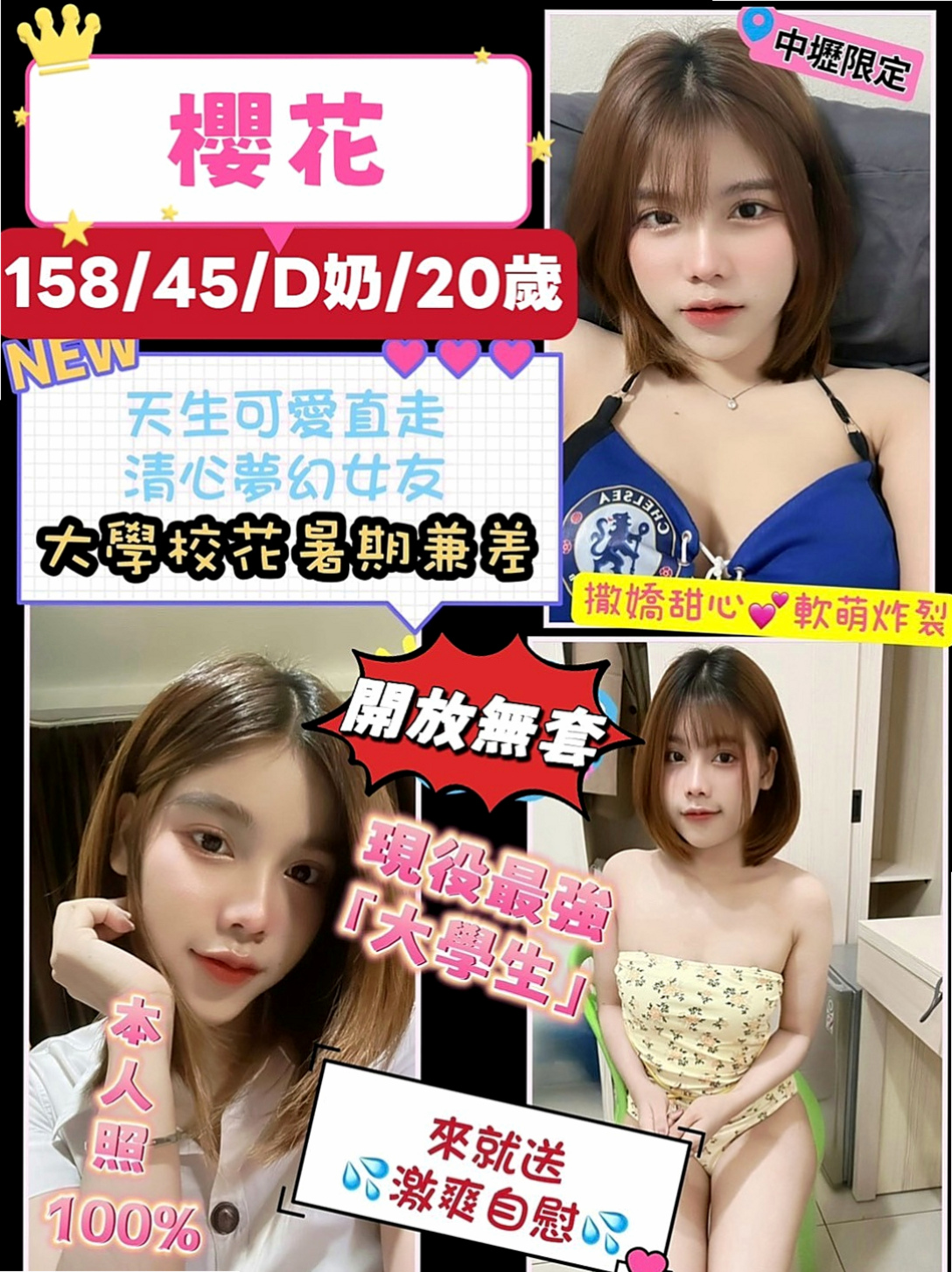 七股找茶：珍潔 |臺韓混血兒|167cm|51kg|C杯|23y|