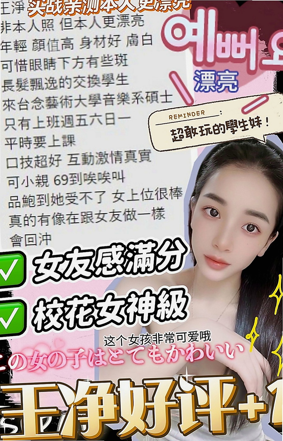 【中西】唄唄｜找女人｜按摩小妹｜167cm/44kg//D杯/20y